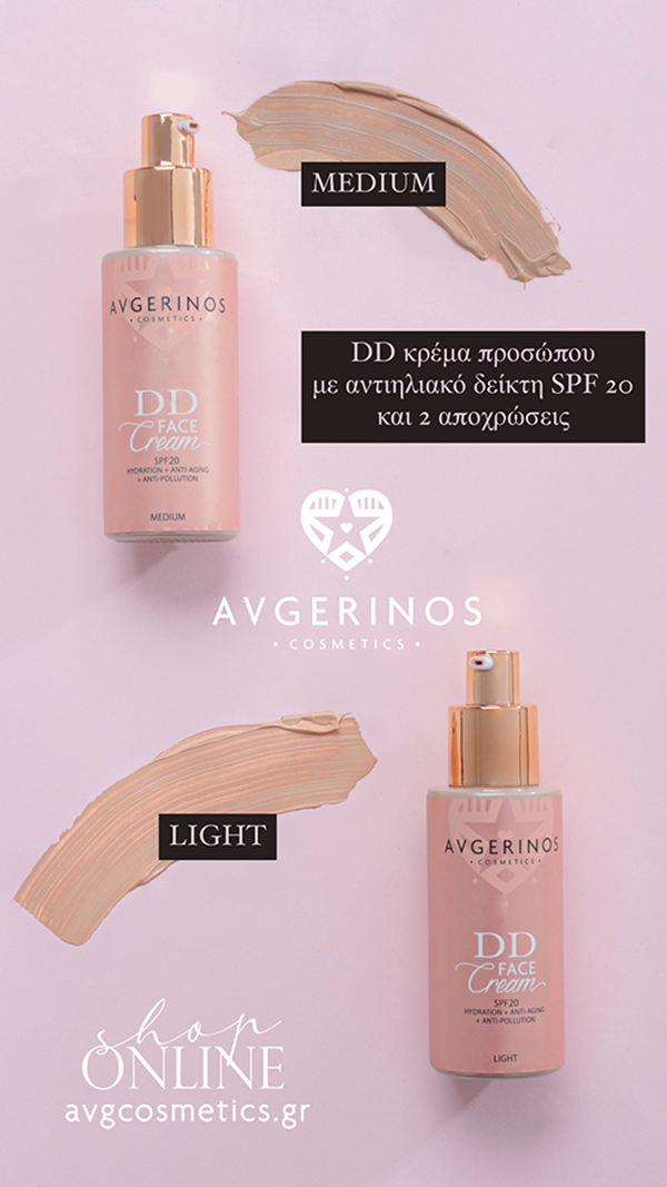 Avgerinos DD Cream SPF20 50ml