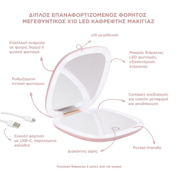 Mon Reve Διπλός επαναφορτιζόμενος με USB-C μεγεθυντικός x10 LED καθρέφτης μακιγιάζ 8 Mon Reve Διπλός επαναφορτιζόμενος με USB-C μεγεθυντικός x10 LED καθρέφτης μακιγιάζ