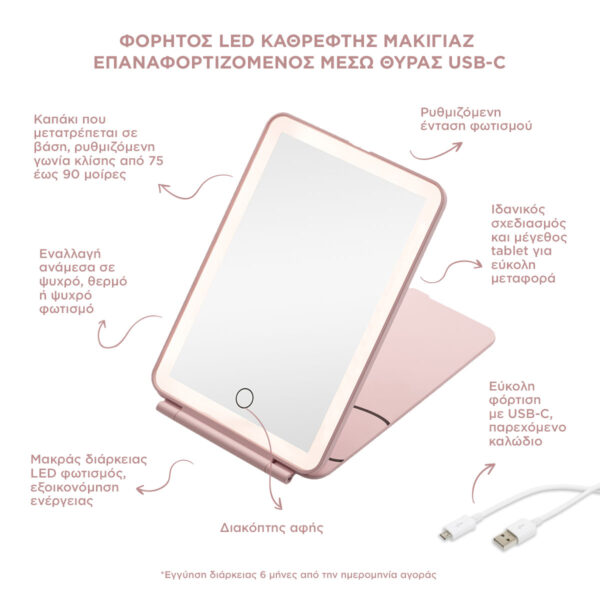 Mon Reve Mirror Mirror Επαναφορτιζόμενος με USB-C φορητός LED καθρέφτης μακιγιάζ